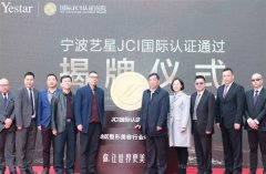 �ذ����ƣ�Yestar���ǣ�JCI������֤����ȫ