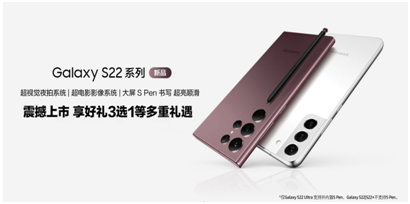 4999Ԫ������Galaxy S22ϵ�л��ȿ��� ��